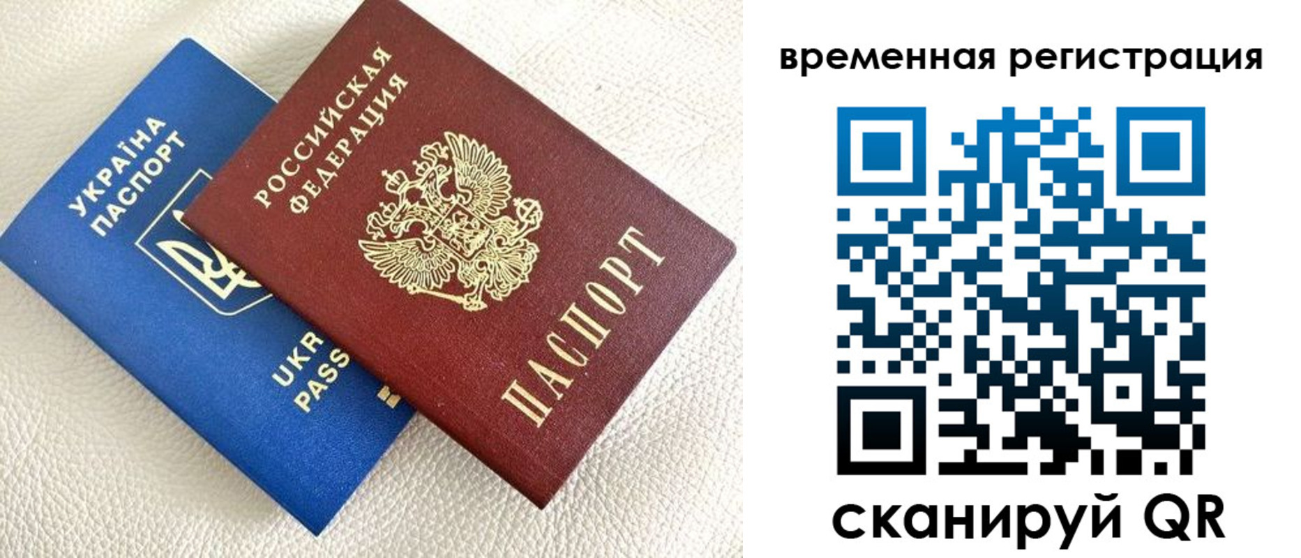 временная регистрация купить в Кандалакше