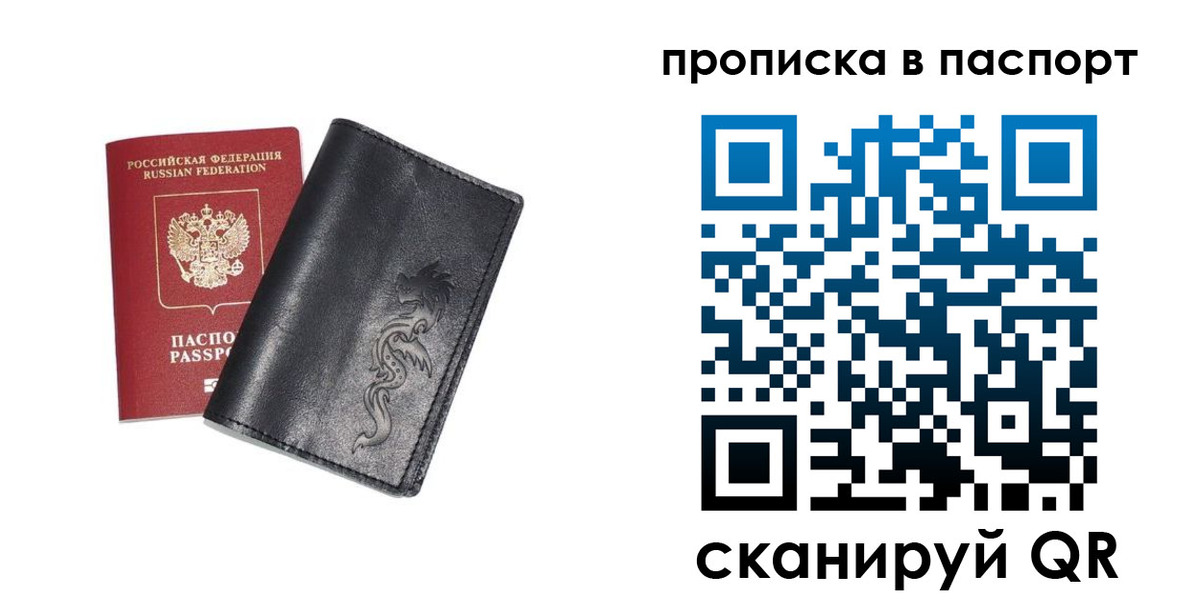 временная регистрация для школы в Кандалакше